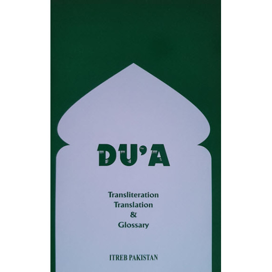 [Book] (English) Dua English Transliteration, Translation and Glossary - ITREB Pakistan