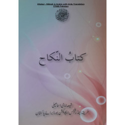 [Book] (Arabic-Urdu) Kitabul - Nikkah in Arabic with Urdu Translation - ITREB Pakistan