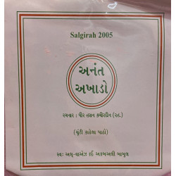 [CD] Salgirah 2005 - Anant Akhaado-Pir Hasan Kabirdin (Selected Verses)