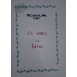 [Book](Gujrati) Eid Namaz Ane Nikkah
