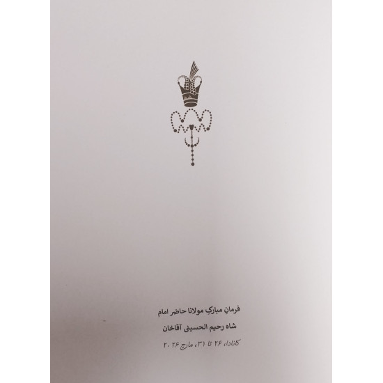 Eastern Canada Farman Book - Dari