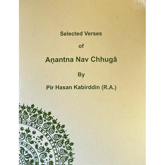 [Book] Anantna Nav Chugga by Pir Hasan Kabirddin (Selected Verses)