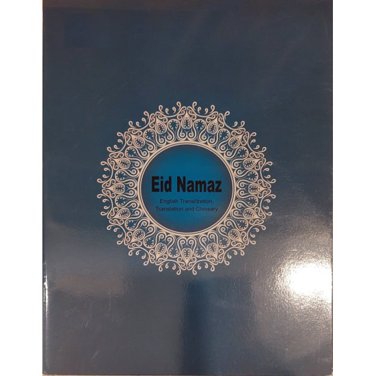 [Book] (English) Eid Namaz - English Translitretion  Translation and Glossary