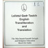 [CD] Lailatul Qadr Tasbih English Transliteration and Translation - ITREB-India