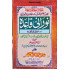[Book] (Urdu) Noorani Quaida