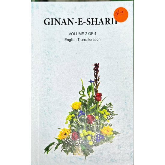 [Book] (English) Ginan-e-Sharif Vol 2 of 4