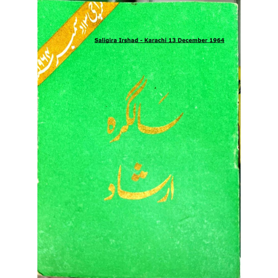 [Book] (Urdu) Saligira Irshad - Karachi 13 December 1964