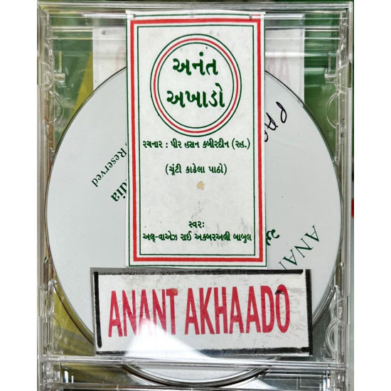 [CD] Anant Akhaado