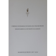 Farman Book - 2017 to 2018